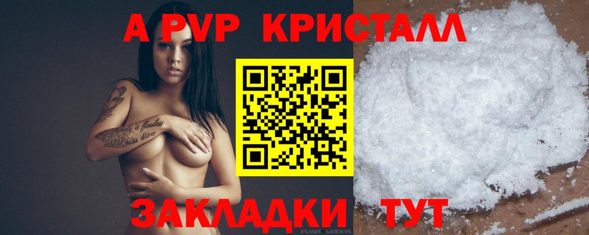 Alpha PVP Соль Чебоксары
