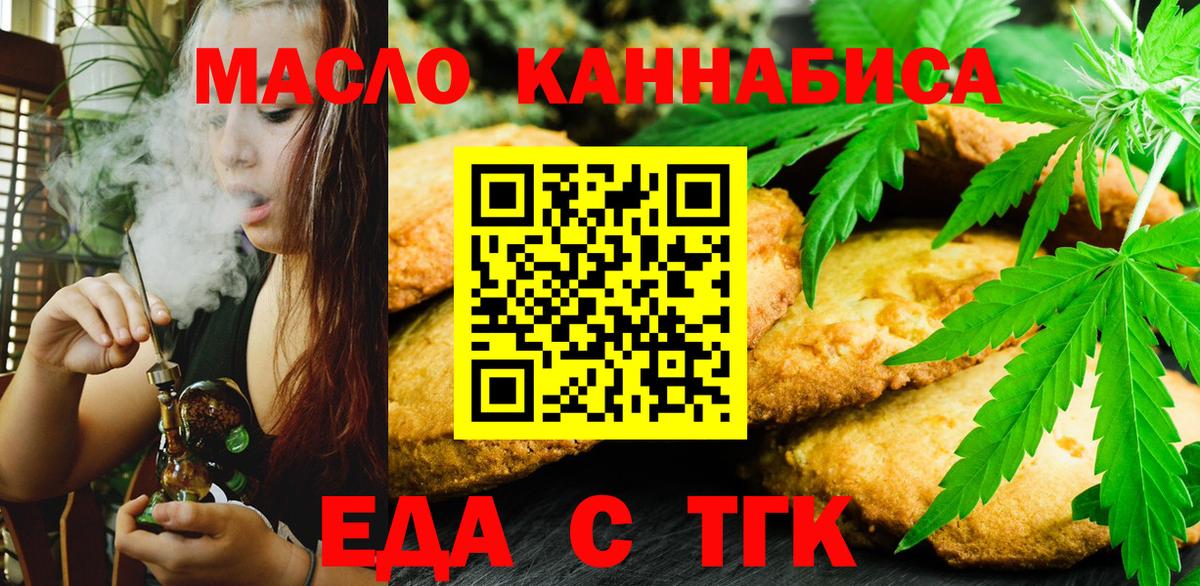 Печенье с ТГК марихуана  Вход с VPN  Чебоксары 