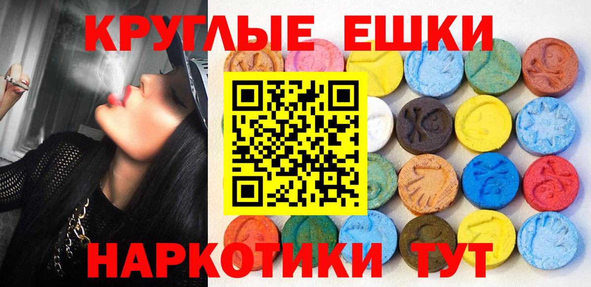Экстази 250 мг  Ecstasy Philipp Plein  Вход с VPN  Чебоксары 