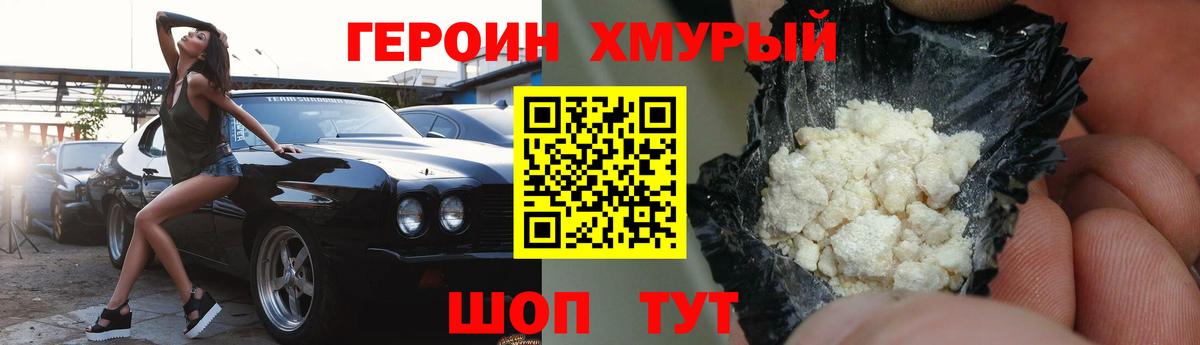Героин Афган Чебоксары
