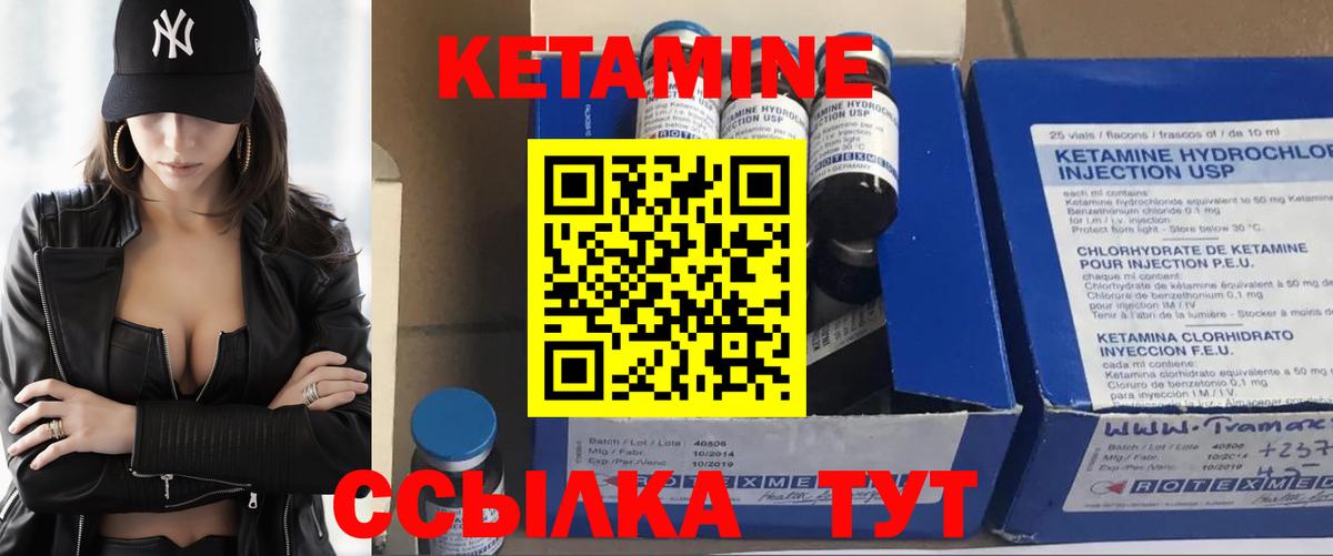 КЕТАМИН ketamine  КЕТАМИН VHQ  Вход с VPN  Чебоксары 