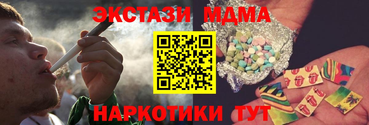 МДМА  МДМА молли  Вход с VPN  Чебоксары  МДМА crystal 
