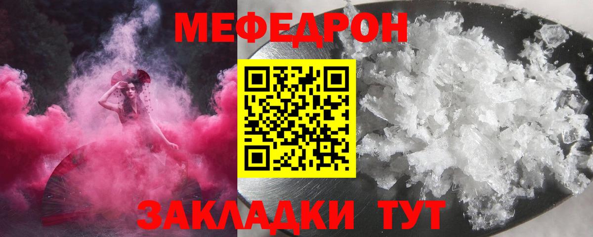 Меф мяу мяу кристаллы Чебоксары