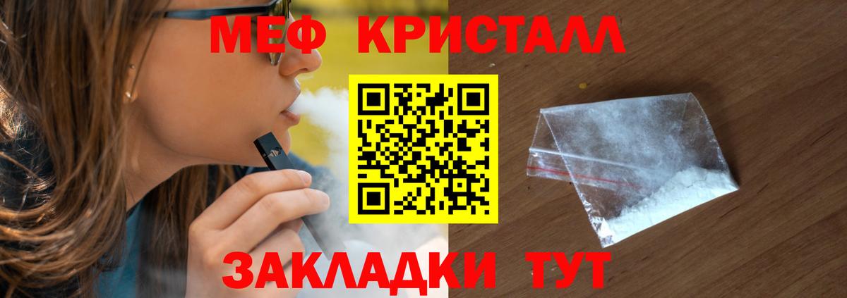МЕФ кристаллы  Мефедрон mephedrone  Мефедрон  МЯУ-МЯУ  Чебоксары  Вход с VPN 