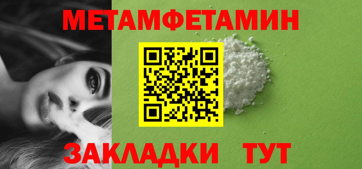 Первитин винт Чебоксары