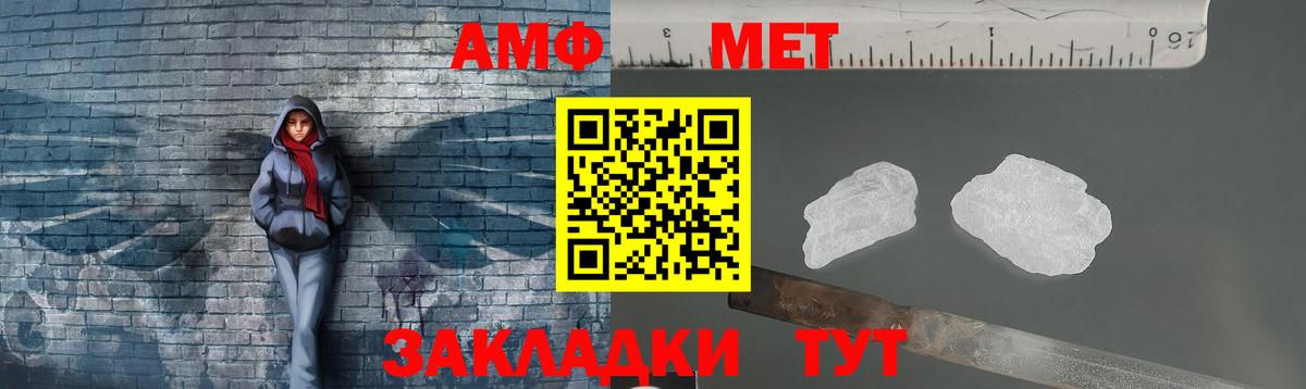 МЕТАМФЕТАМИН Декстрометамфетамин 99.9%  Вход с VPN  Чебоксары 